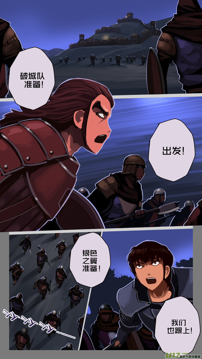 剑锋帝国198 第十二话 四方绝杀（二十六）