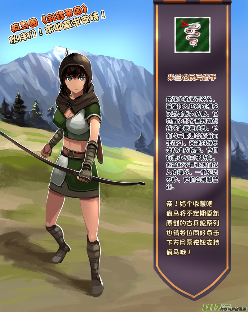 剑锋帝国198 第十二话 四方绝杀（二十六）