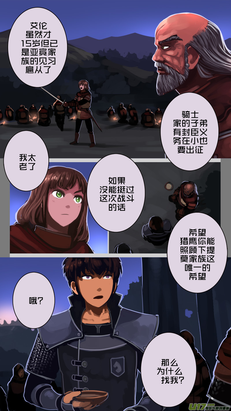 剑锋帝国198 第十二话 四方绝杀（二十六）