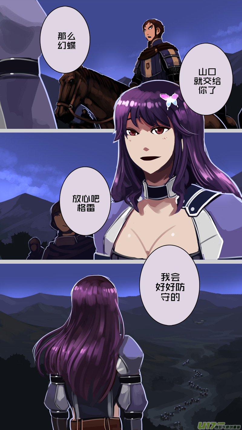 剑锋帝国198 第十二话 四方绝杀（二十六）