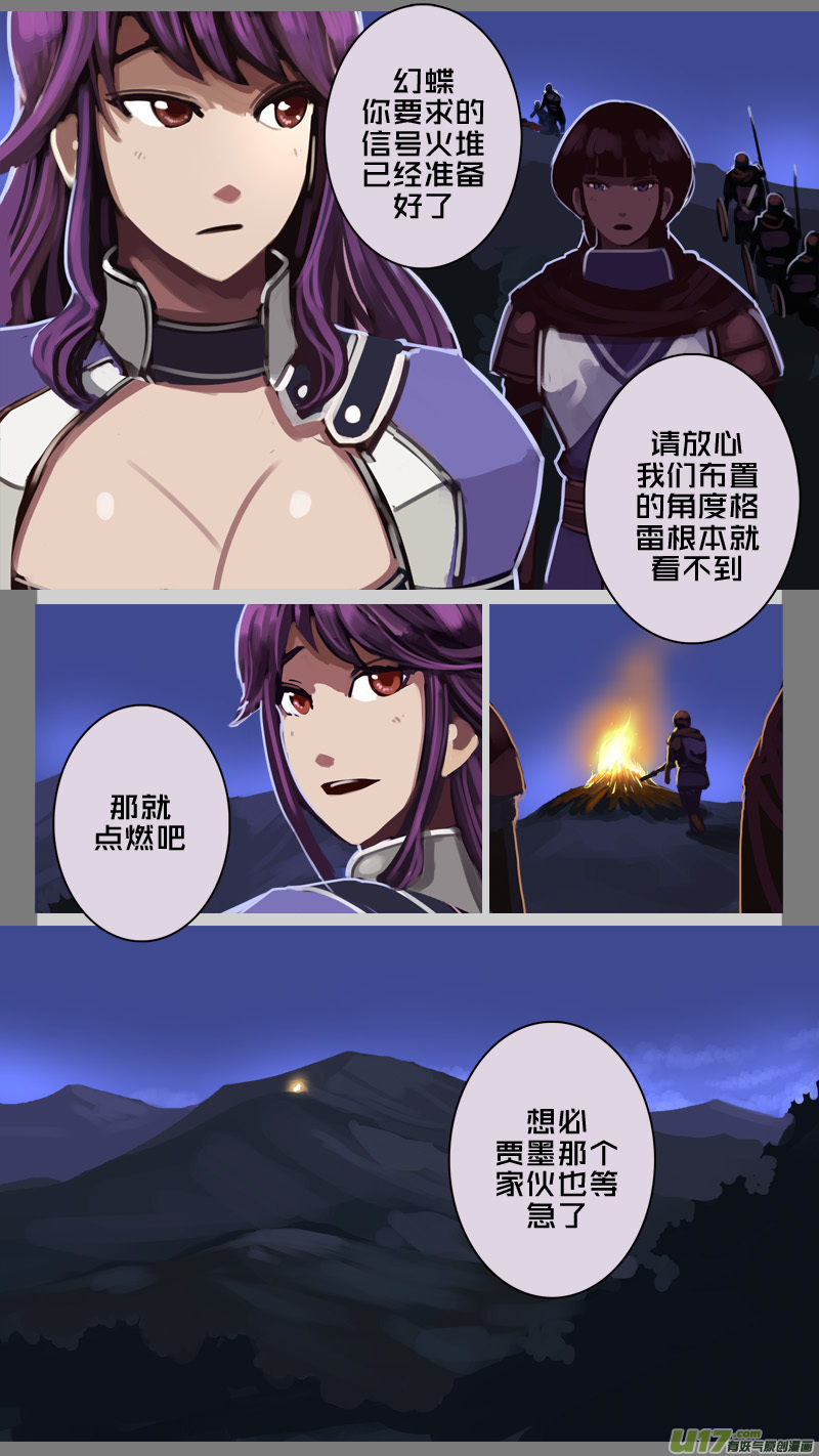 剑锋帝国198 第十二话 四方绝杀（二十六）