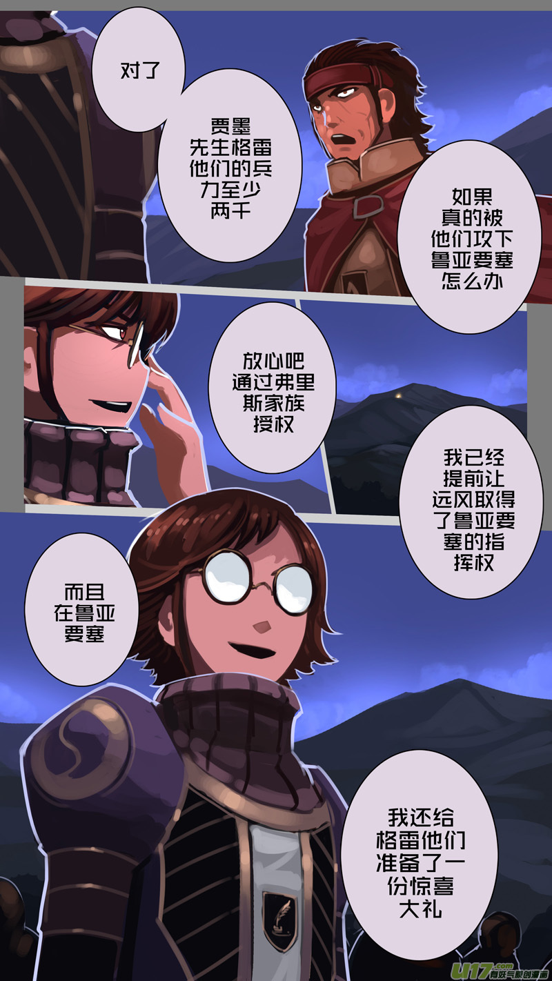 剑锋帝国198 第十二话 四方绝杀（二十六）