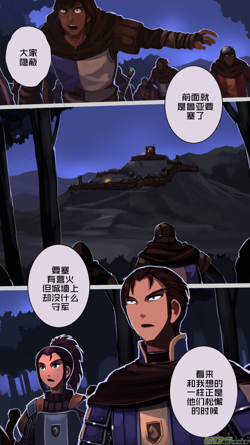 剑锋帝国198 第十二话 四方绝杀（二十六）