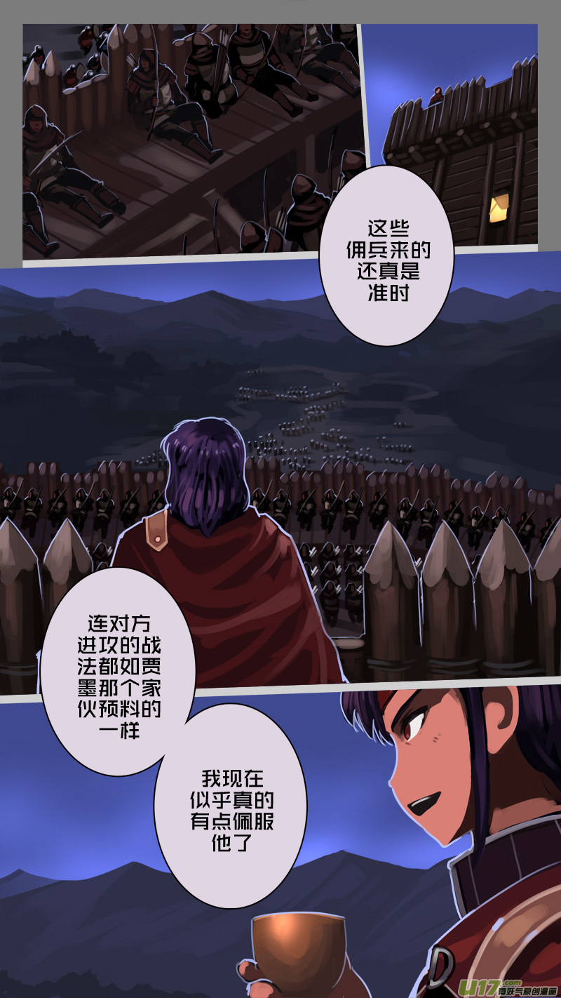 剑锋帝国199 第十二话 四方绝杀（二十七）