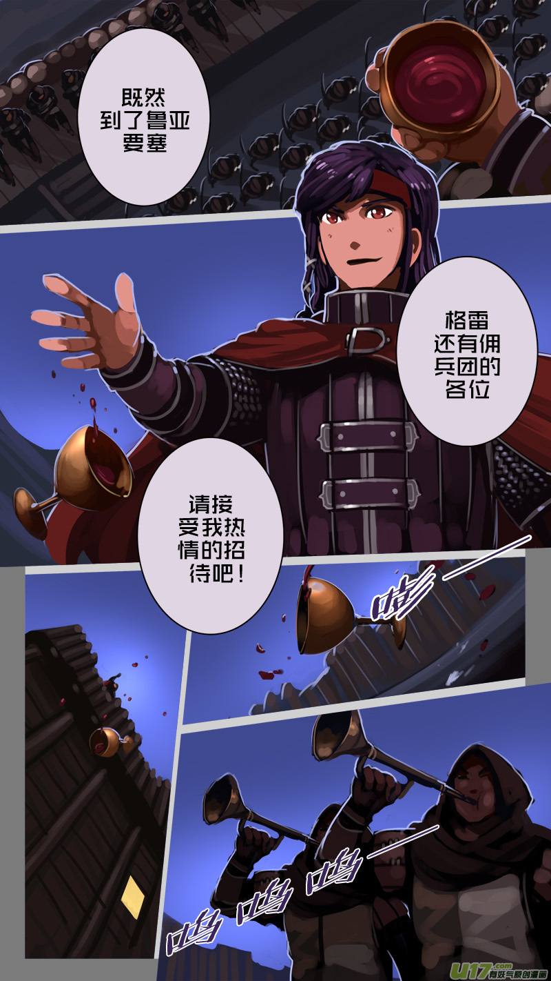 剑锋帝国199 第十二话 四方绝杀（二十七）