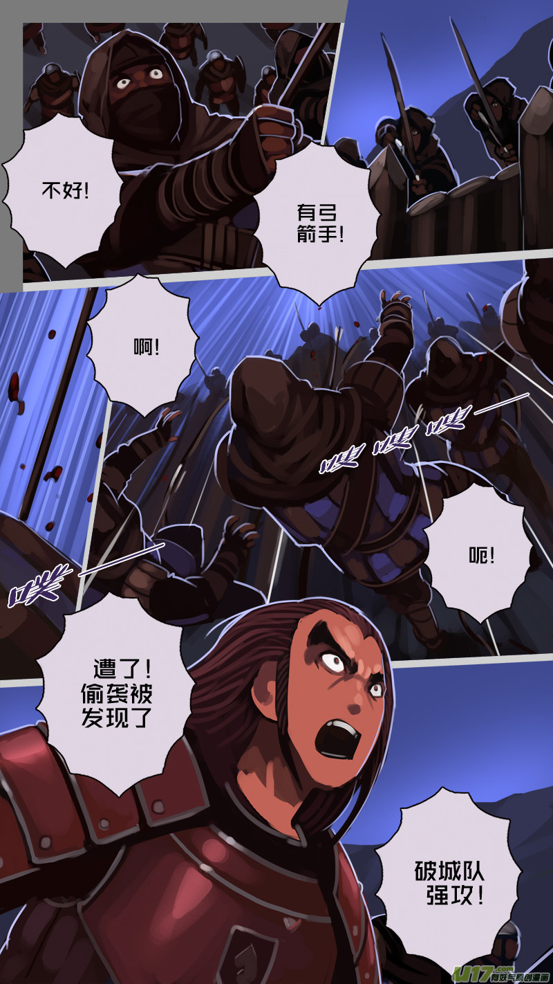 剑锋帝国199 第十二话 四方绝杀（二十七）