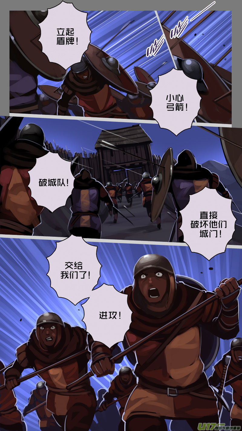 剑锋帝国199 第十二话 四方绝杀（二十七）