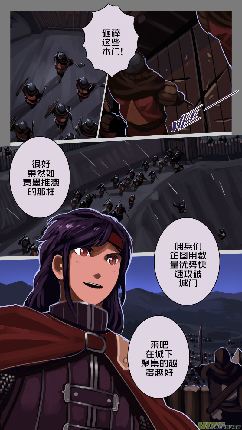 剑锋帝国199 第十二话 四方绝杀（二十七）