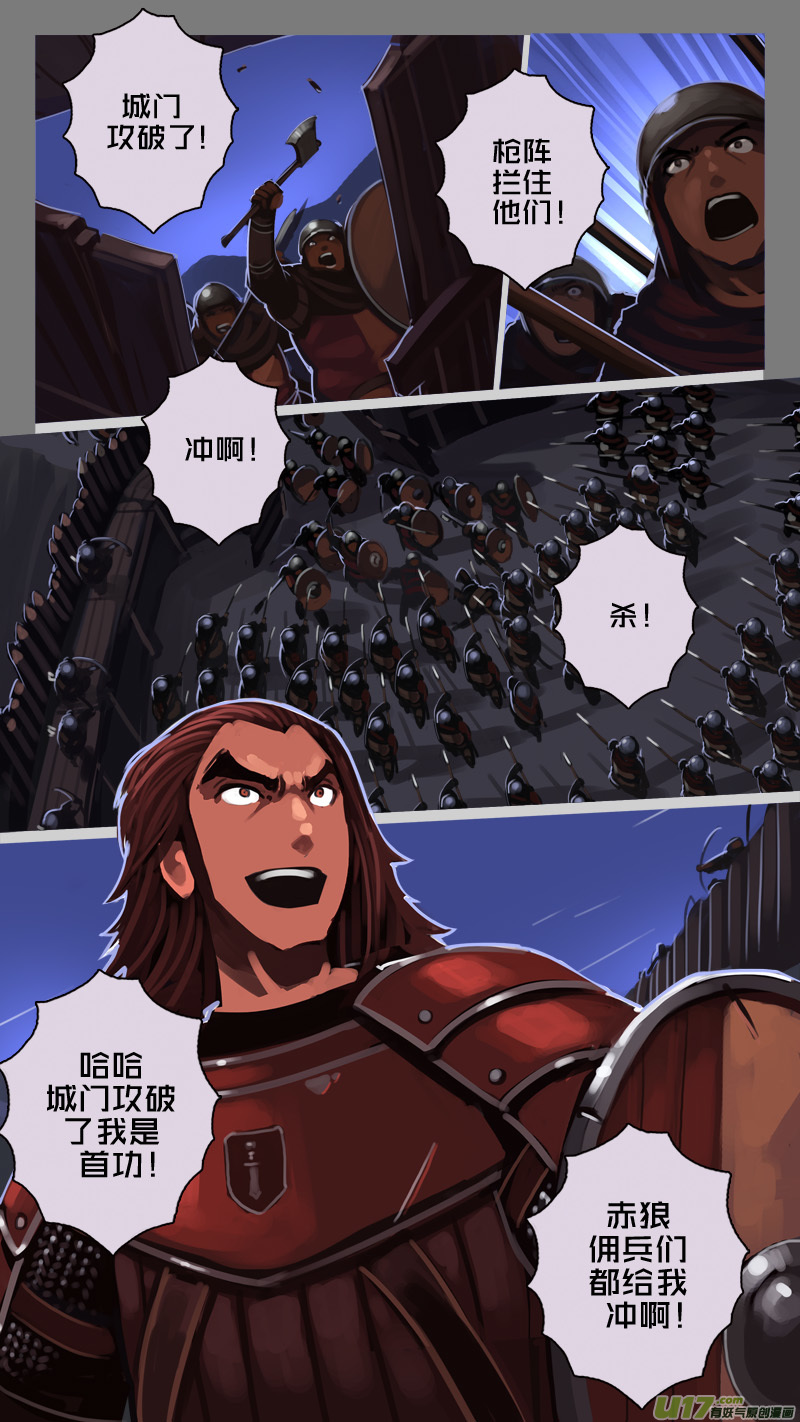 剑锋帝国199 第十二话 四方绝杀（二十七）