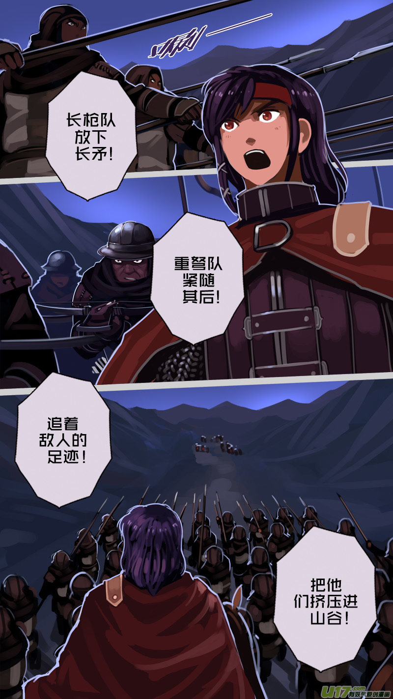 剑锋帝国201 第十二话 四方绝杀（二十九）