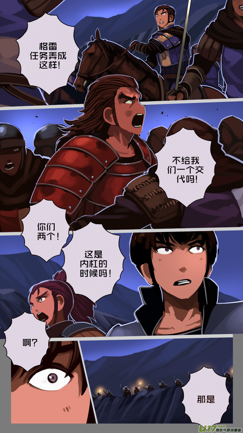 剑锋帝国202 第十二话 四方绝杀（三十）