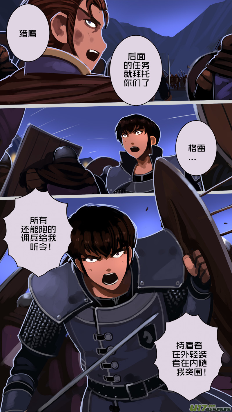 剑锋帝国202 第十二话 四方绝杀（三十）