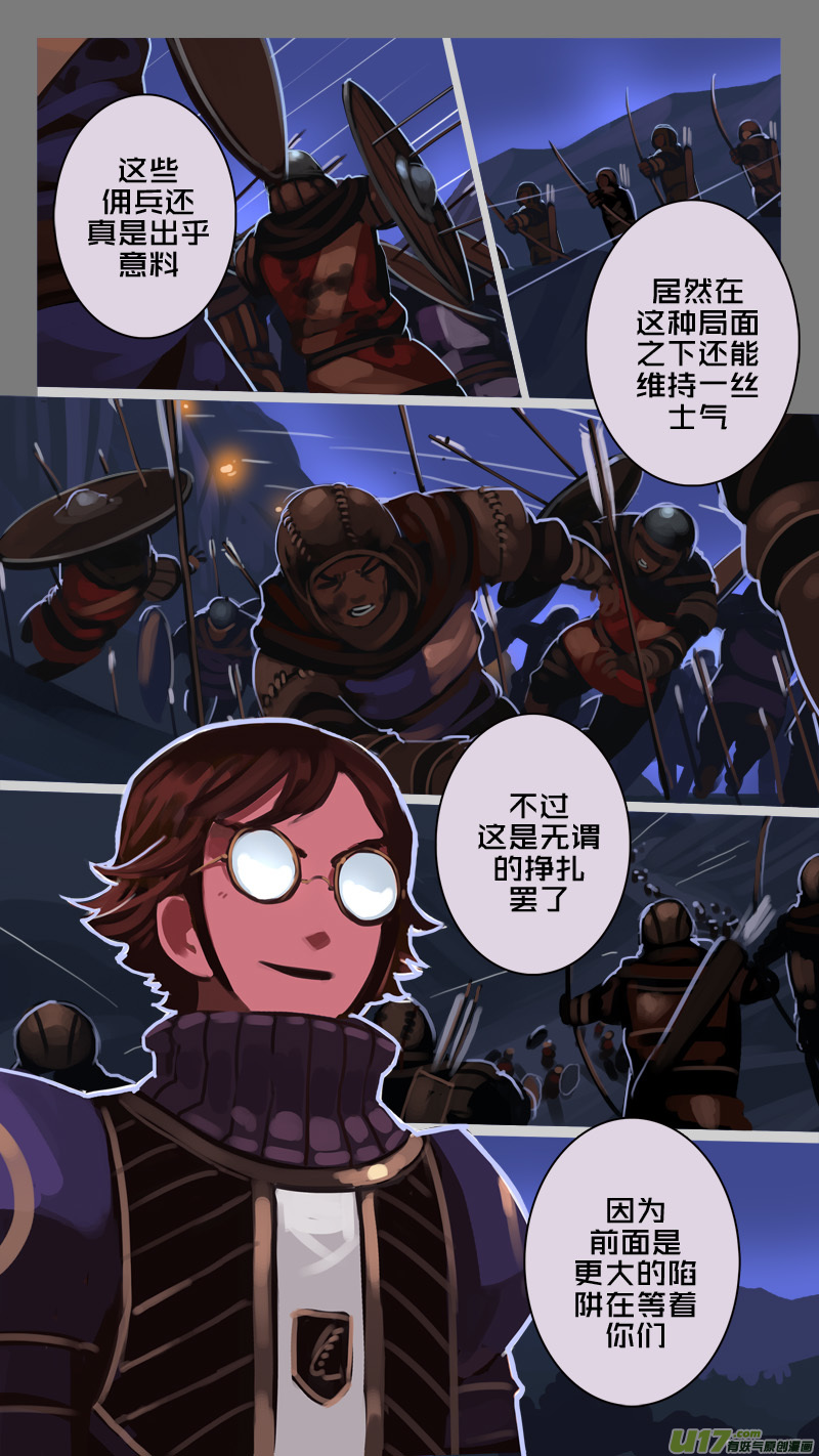 剑锋帝国202 第十二话 四方绝杀（三十）