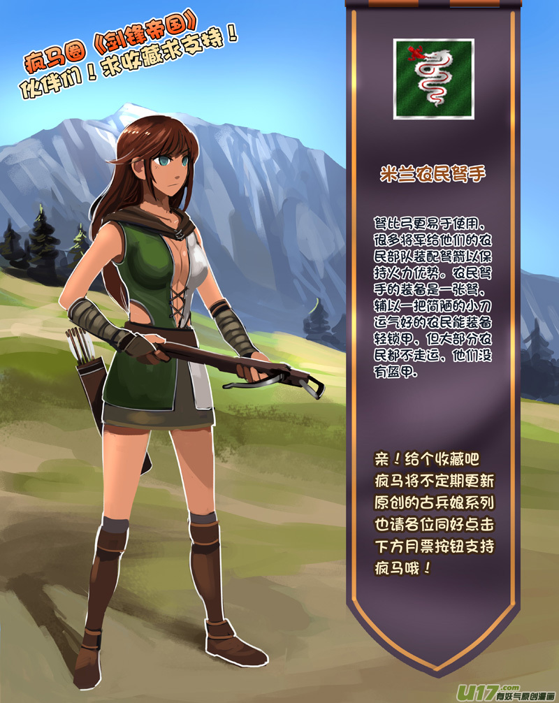 剑锋帝国202 第十二话 四方绝杀（三十）