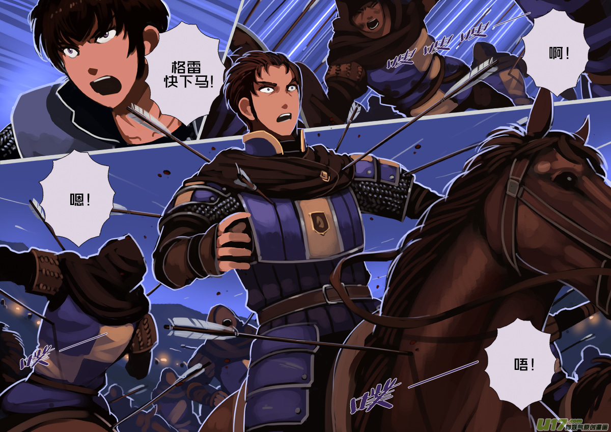 剑锋帝国202 第十二话 四方绝杀（三十）