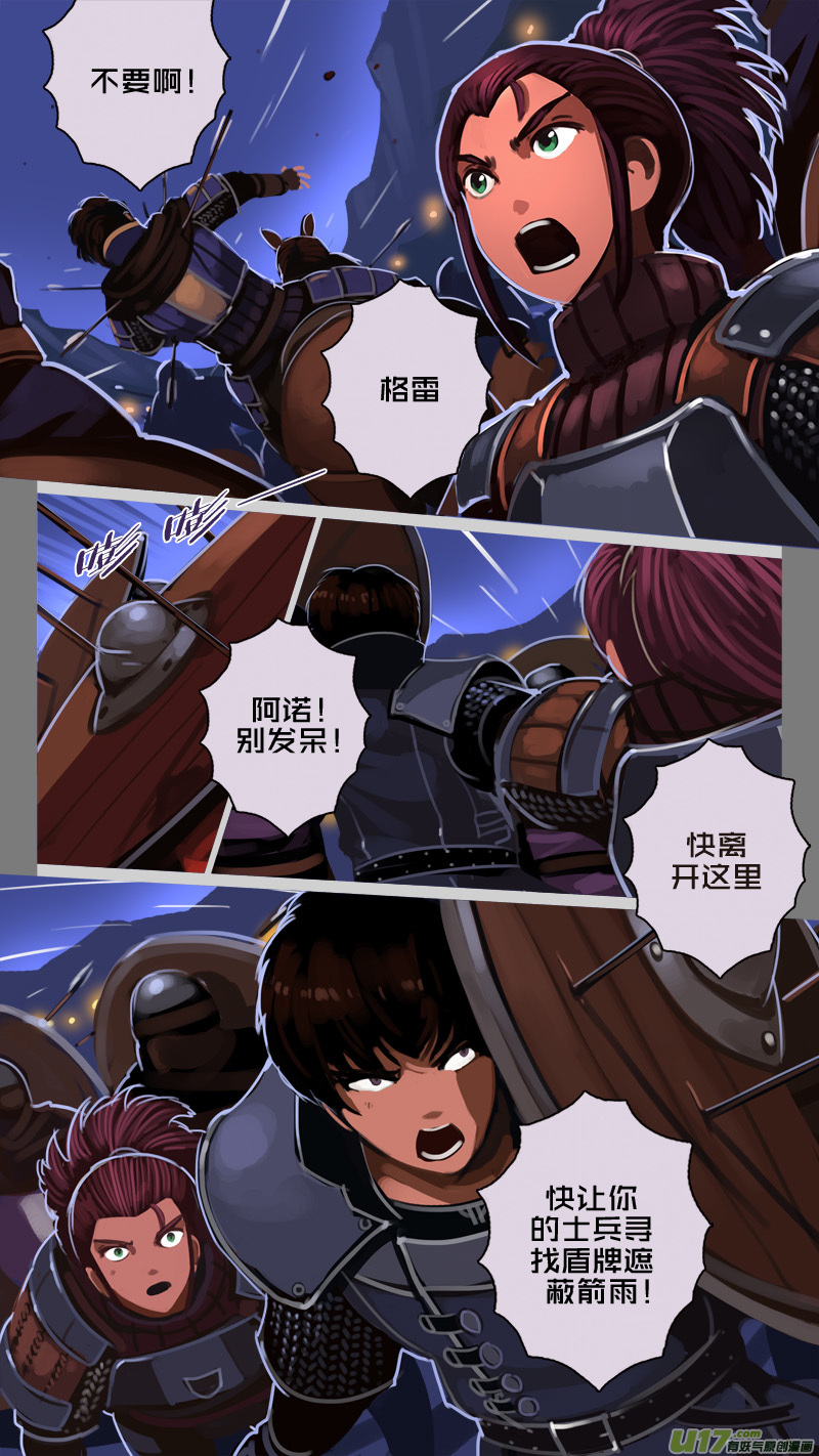 剑锋帝国202 第十二话 四方绝杀（三十）