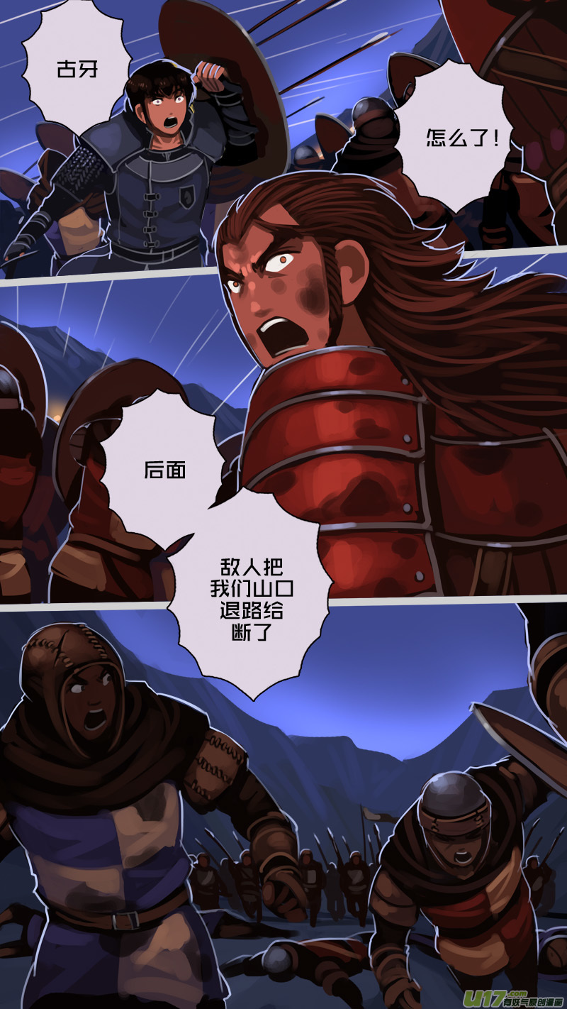 剑锋帝国202 第十二话 四方绝杀（三十）