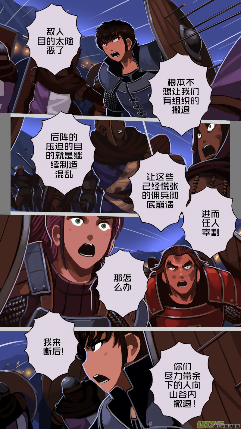 剑锋帝国202 第十二话 四方绝杀（三十）