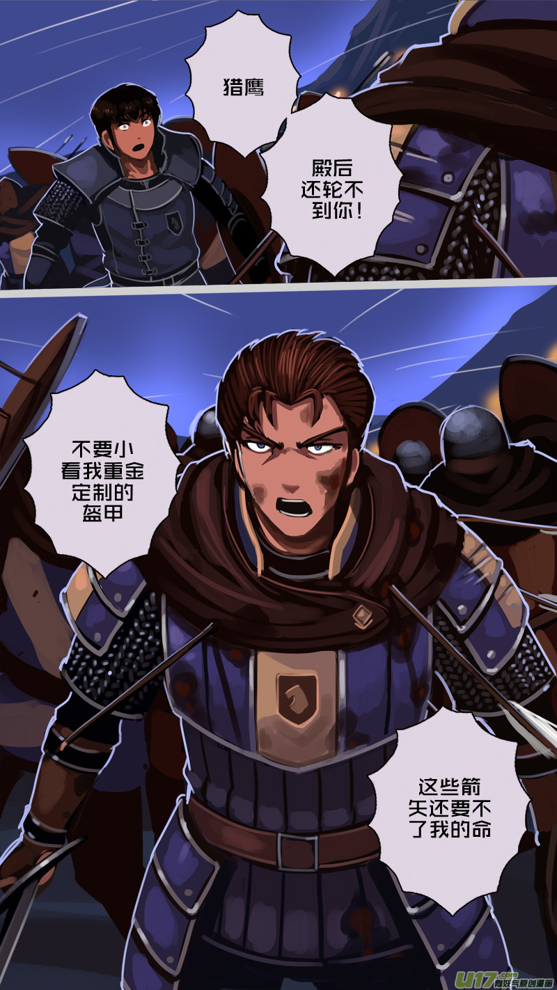 剑锋帝国202 第十二话 四方绝杀（三十）