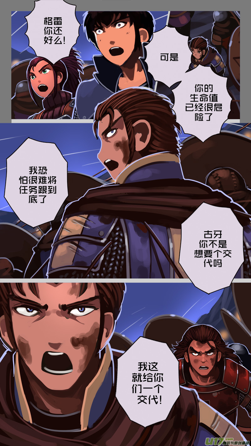 剑锋帝国202 第十二话 四方绝杀（三十）