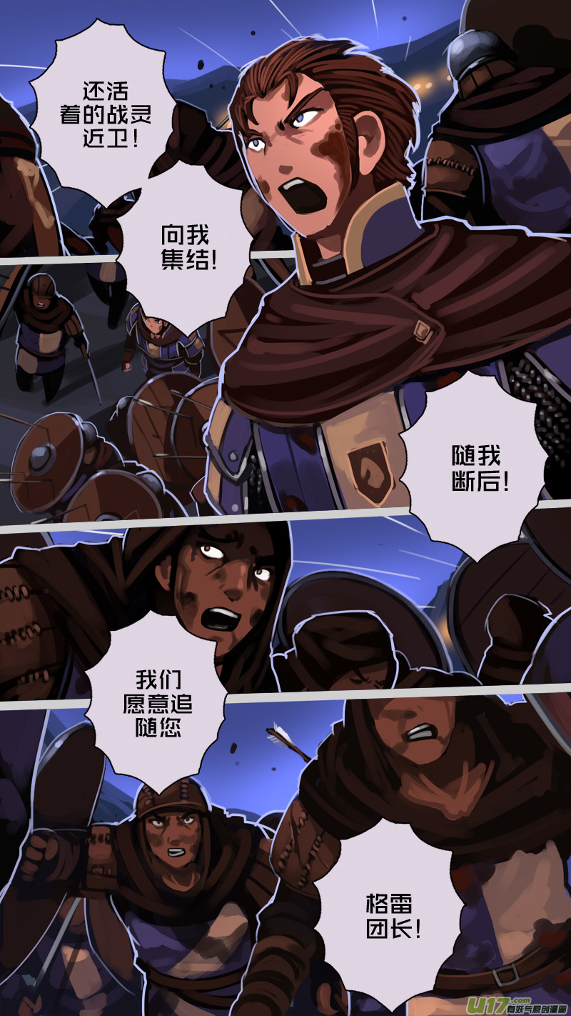 剑锋帝国202 第十二话 四方绝杀（三十）