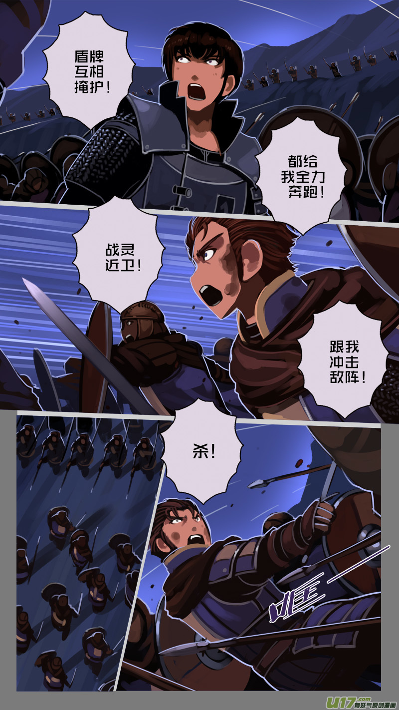 剑锋帝国203 第十二话 四方绝杀（三十一）