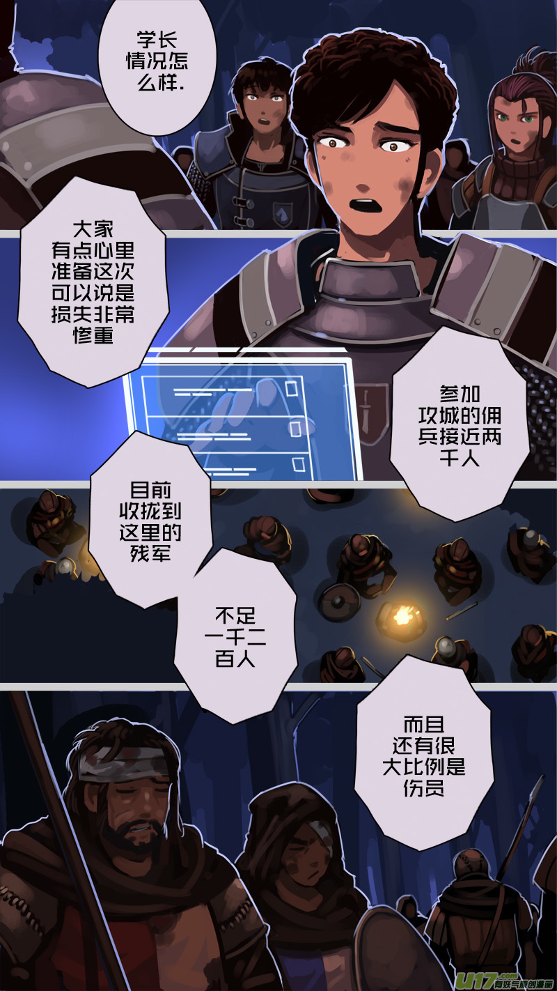 剑锋帝国203 第十二话 四方绝杀（三十一）
