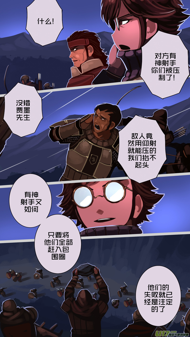 剑锋帝国203 第十二话 四方绝杀（三十一）