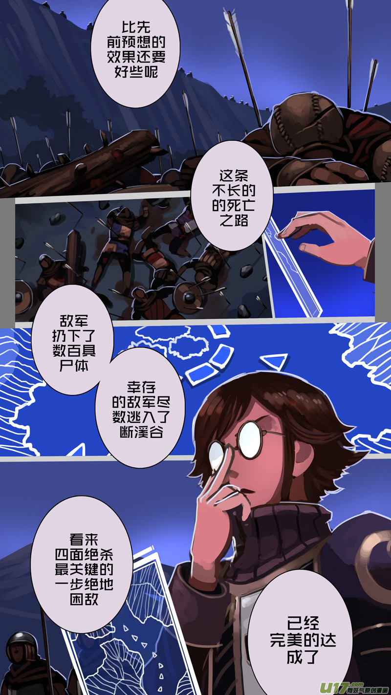 剑锋帝国203 第十二话 四方绝杀（三十一）