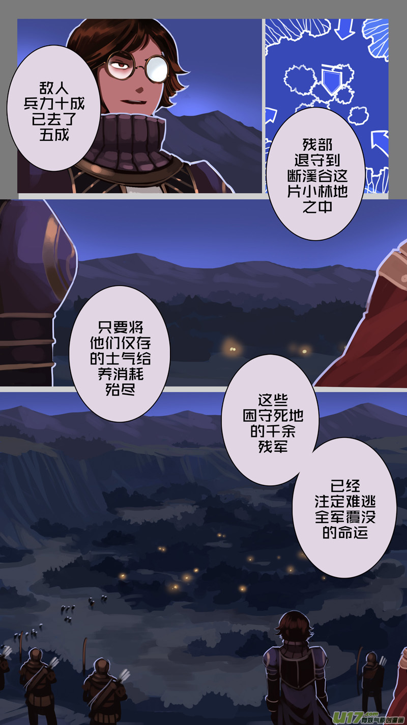 剑锋帝国203 第十二话 四方绝杀（三十一）