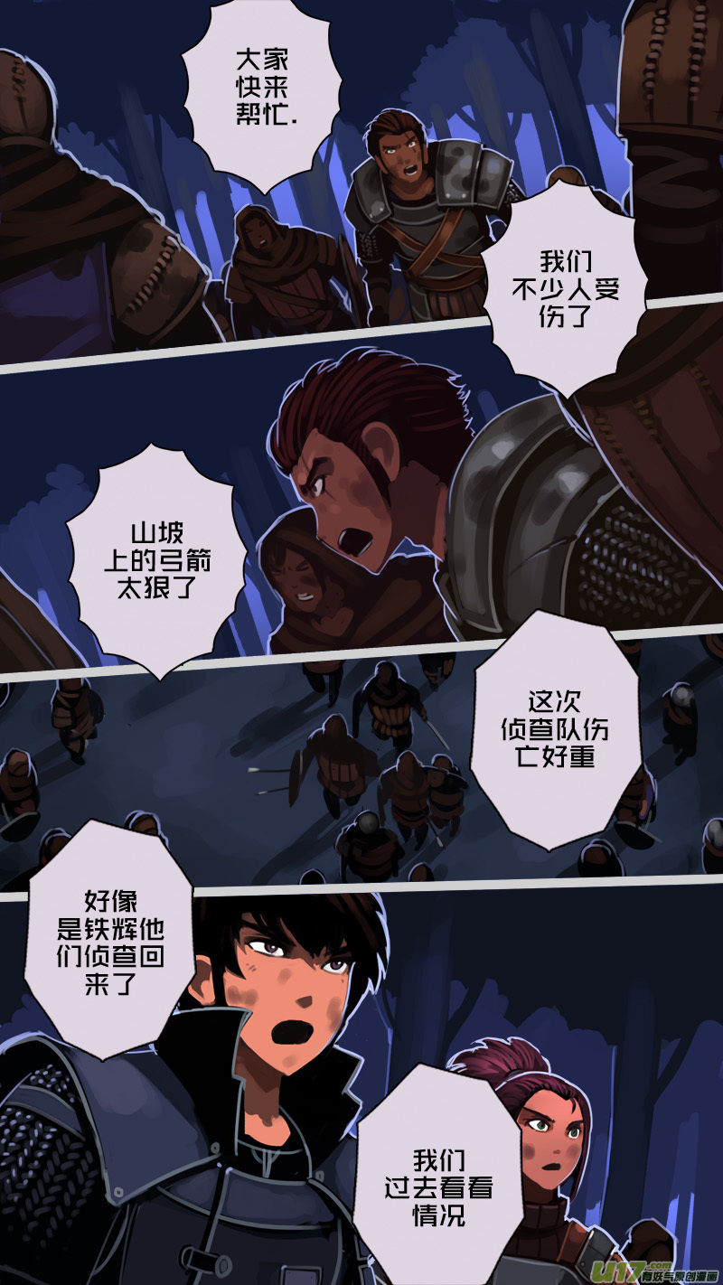 剑锋帝国204 第十二话 四方绝杀（三十二）