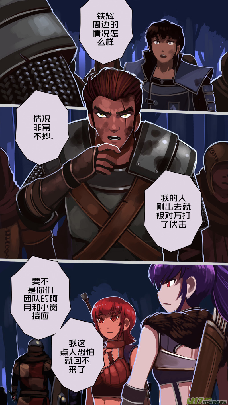 剑锋帝国204 第十二话 四方绝杀（三十二）