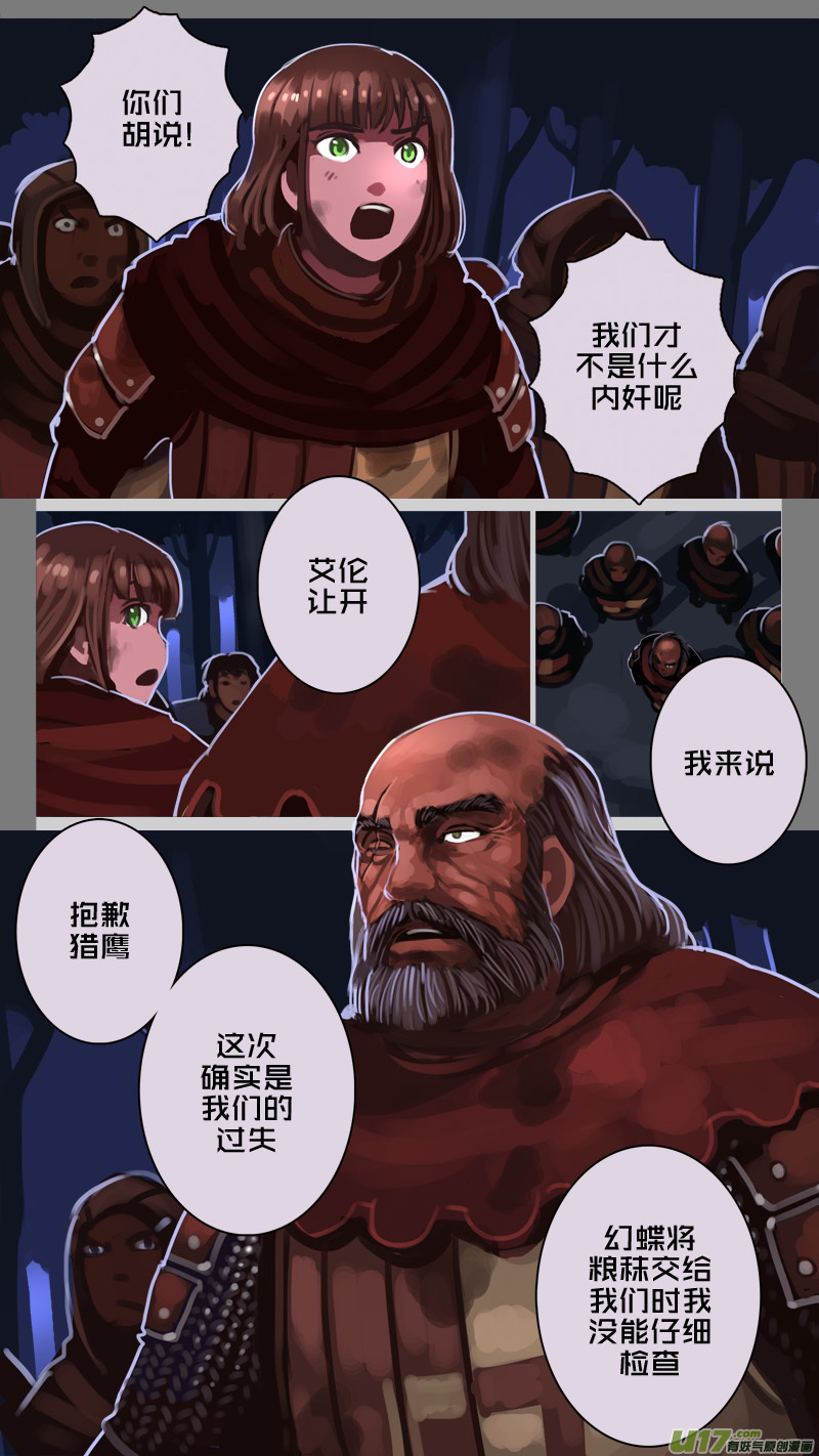 剑锋帝国204 第十二话 四方绝杀（三十二）