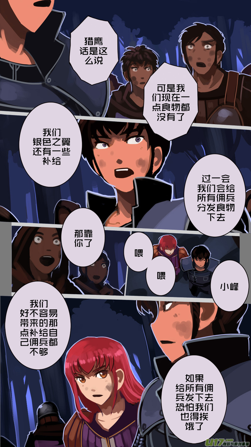 剑锋帝国204 第十二话 四方绝杀（三十二）