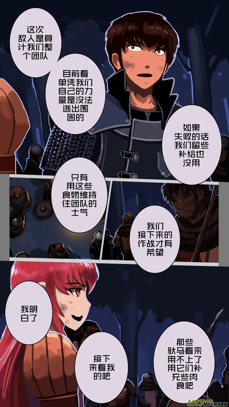 剑锋帝国204 第十二话 四方绝杀（三十二）
