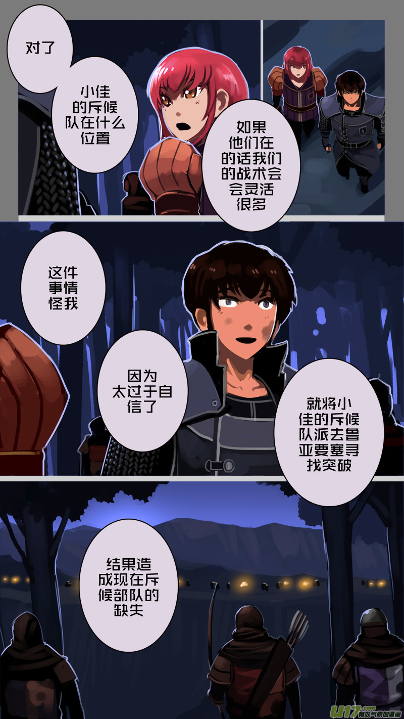 剑锋帝国205 第十二话 四方绝杀（三十三）