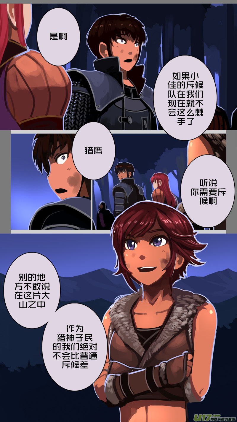 剑锋帝国205 第十二话 四方绝杀（三十三）