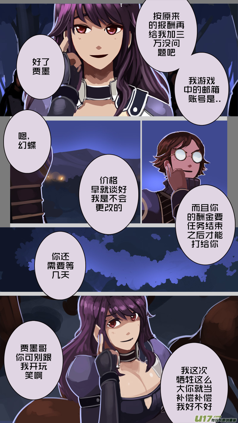 剑锋帝国205 第十二话 四方绝杀（三十三）