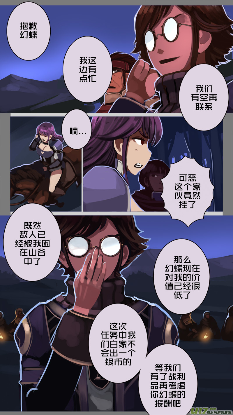 剑锋帝国205 第十二话 四方绝杀（三十三）