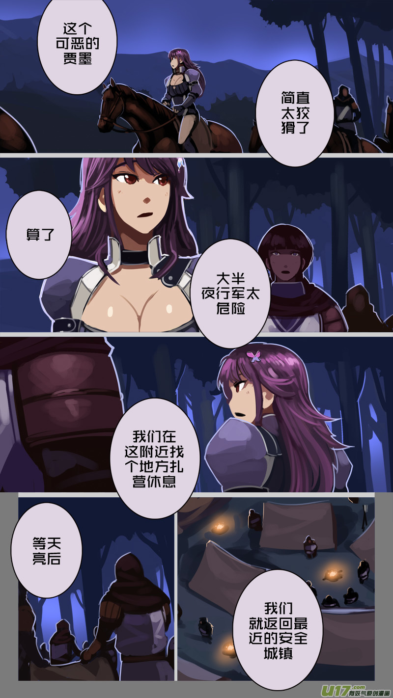 剑锋帝国205 第十二话 四方绝杀（三十三）