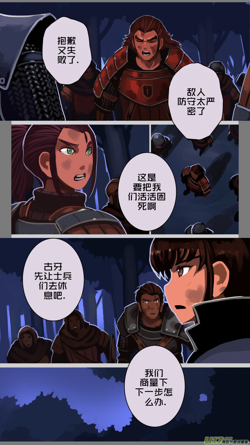 剑锋帝国205 第十二话 四方绝杀（三十三）