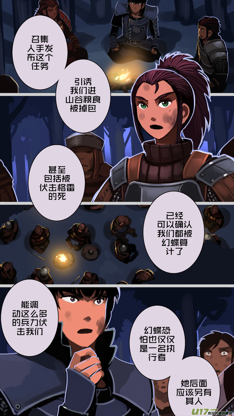 剑锋帝国205 第十二话 四方绝杀（三十三）