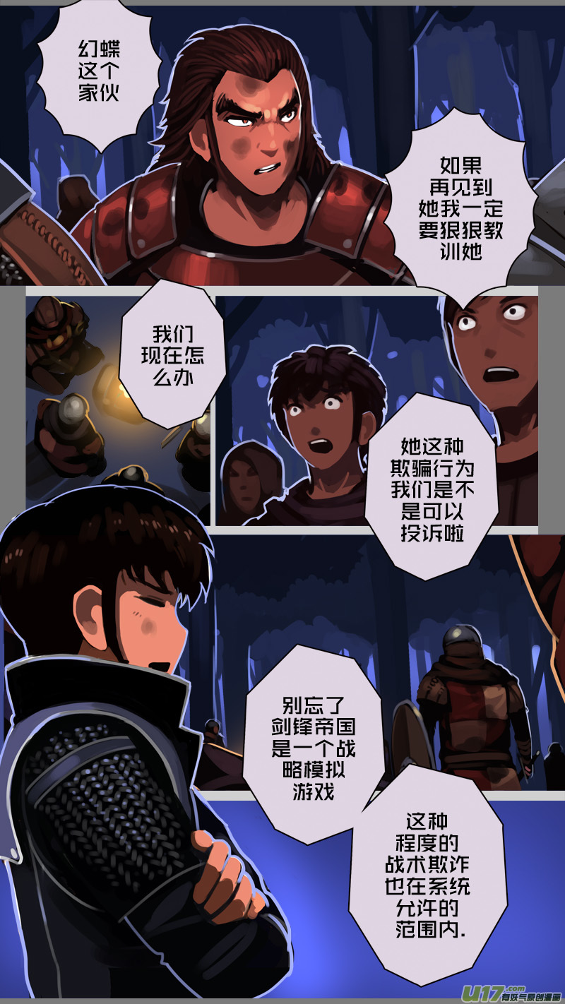 剑锋帝国205 第十二话 四方绝杀（三十三）