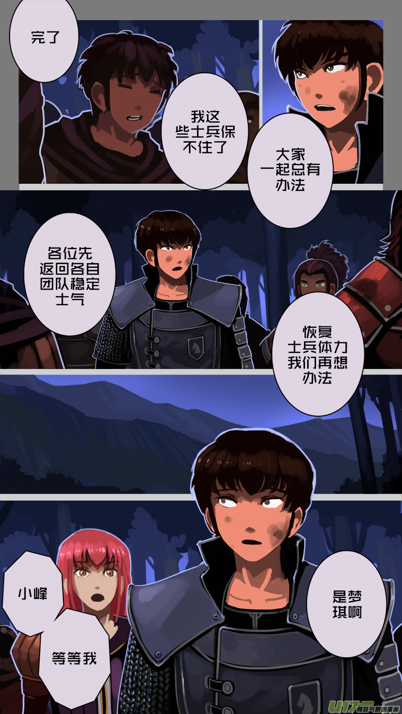 剑锋帝国205 第十二话 四方绝杀（三十三）