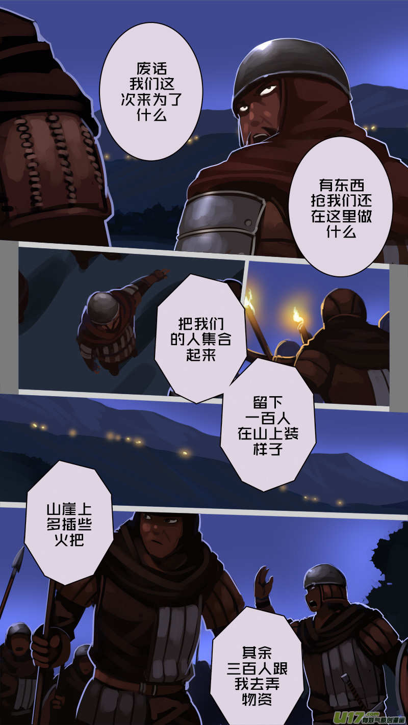 剑锋帝国206 第十二话 四方绝杀（三十四）