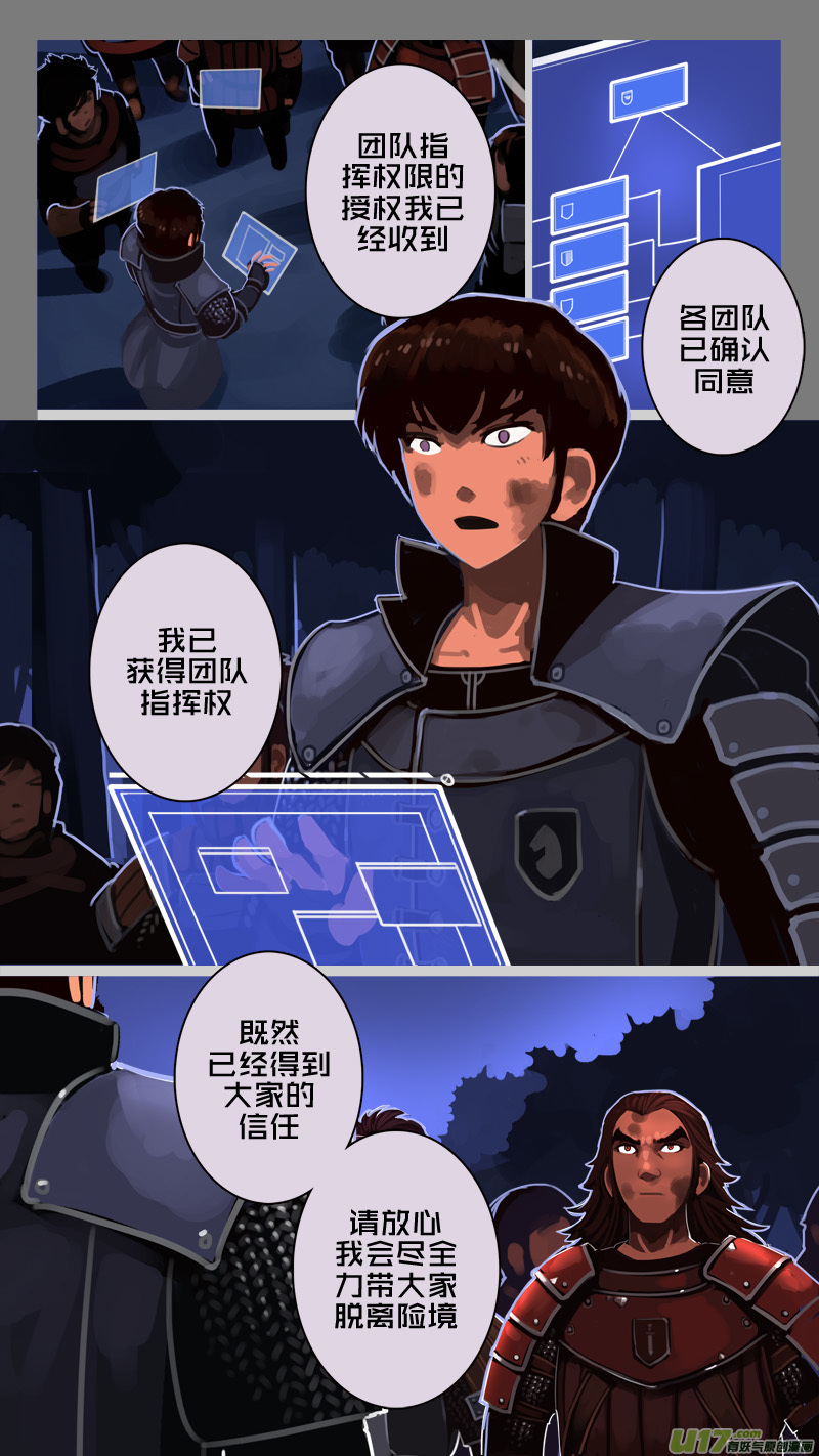 剑锋帝国207 第十二话 四方绝杀（三十五）