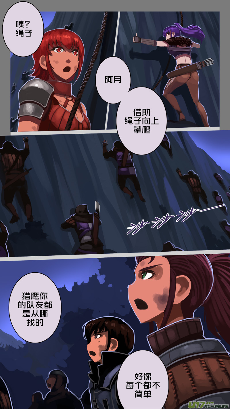 剑锋帝国207 第十二话 四方绝杀（三十五）