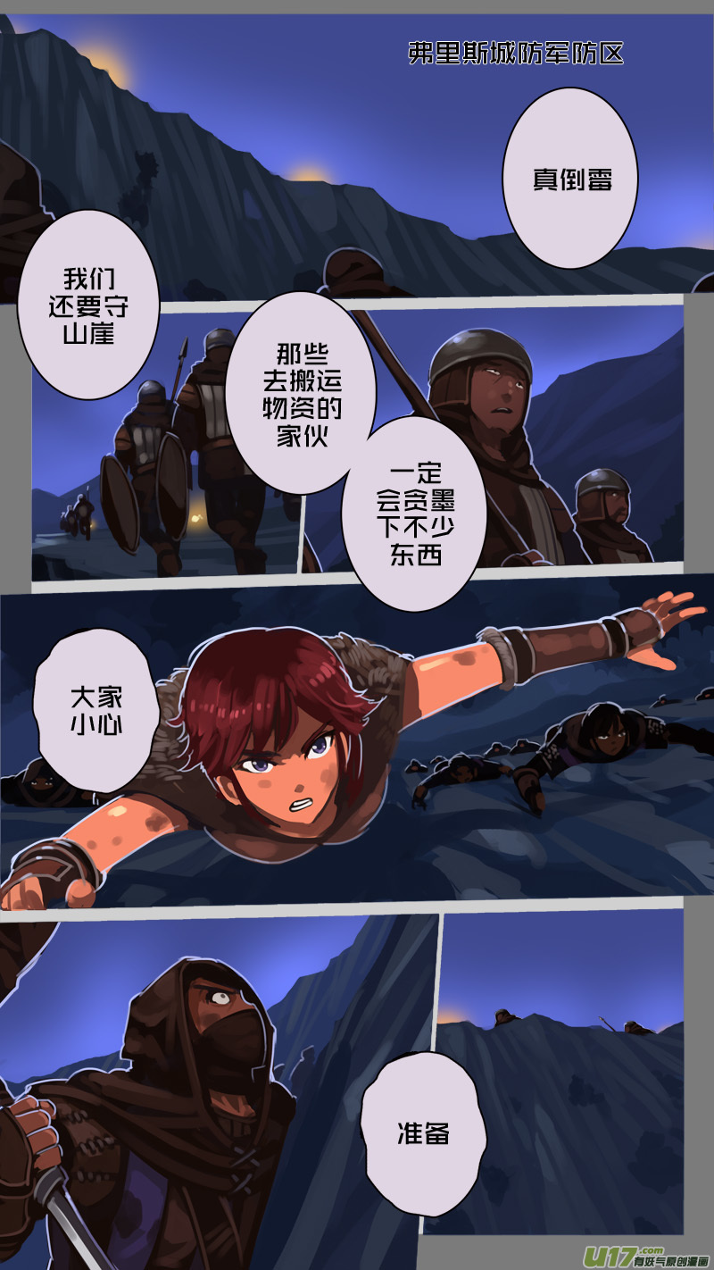 剑锋帝国207 第十二话 四方绝杀（三十五）