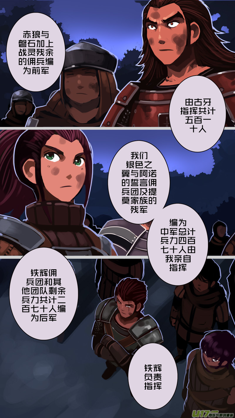 剑锋帝国207 第十二话 四方绝杀（三十五）