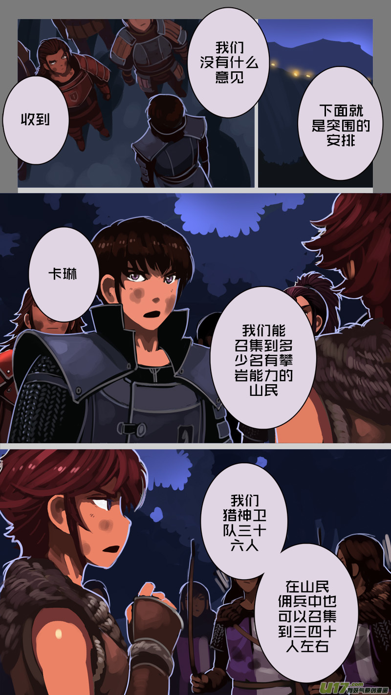 剑锋帝国207 第十二话 四方绝杀（三十五）